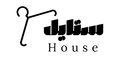 ستايل هاوس